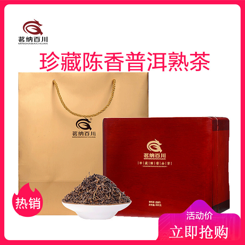 茗纳百川 茶叶 云南普洱茶 熟茶 散茶 特级 茗茶 08年宫廷芽尖 珍藏陈香金芽600克