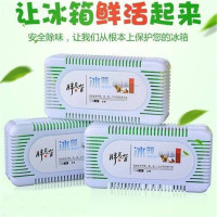 胖总管(买2送1 买3送2)冰箱除味盒 除臭剂除味剂除臭