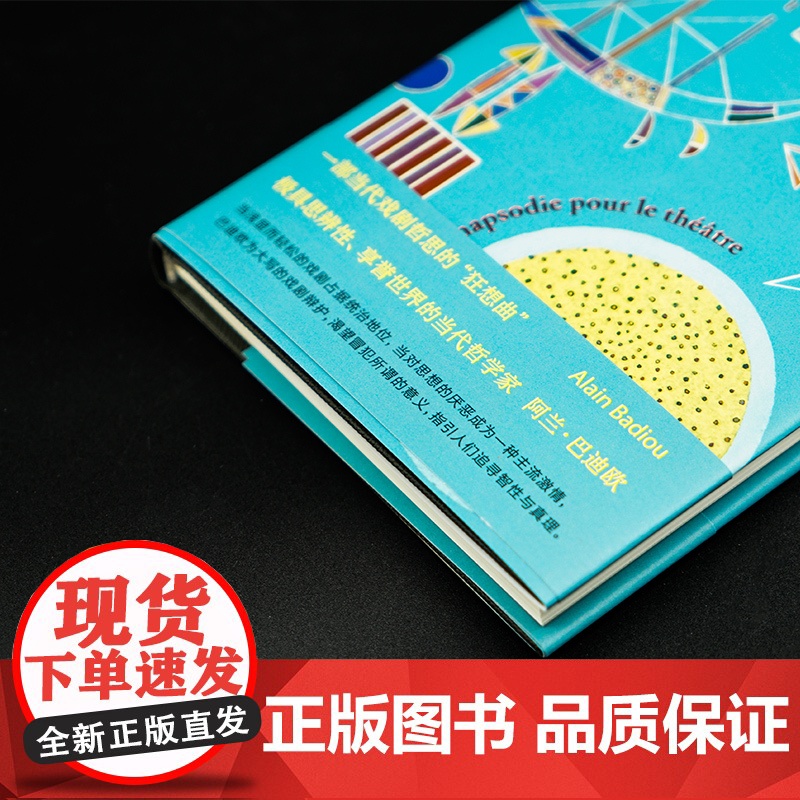 戏剧狂想曲高清大图