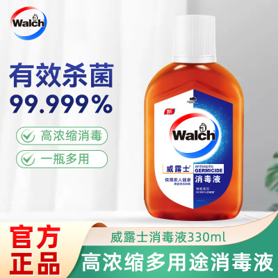 威露士消毒液330ml杀菌率99.9%多用途衣物浴室地板可用正品实惠