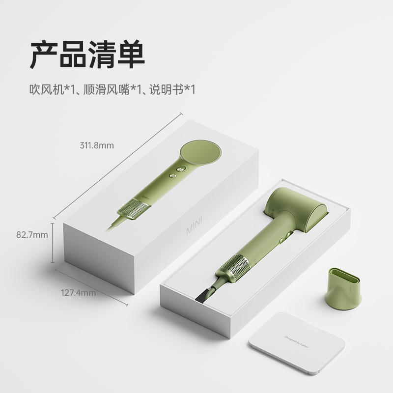 Laifen 徕芬高速吹风机MINI DB高清大图