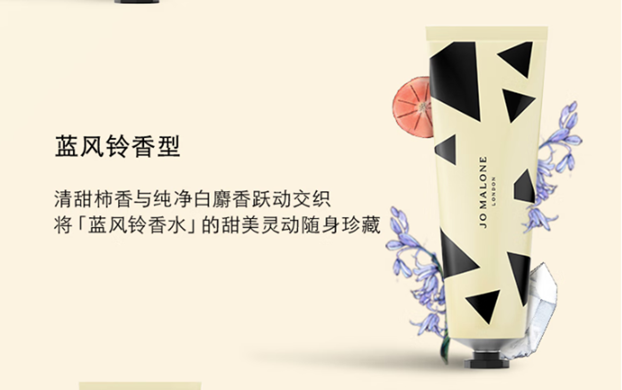 祖玛珑护手霜30ml*2(蓝风铃+鼠尾草)礼盒高清大图