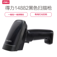 得力deli14882扫码枪超市扫描机快递支付宝微信收款条形码扫码器一维码/一维屏幕码黑色