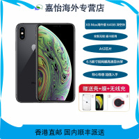 [无锁]Apple/苹果 iPhone XS Max 64GB 深空灰 海外版 全网通 移动联通电信4G手机 裸机
