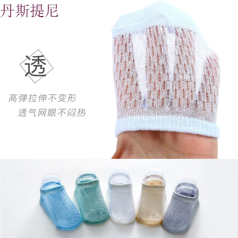婴儿袜子夏季薄款网眼棉短袜宝宝新生儿0-1岁小童女童船袜0-3个月