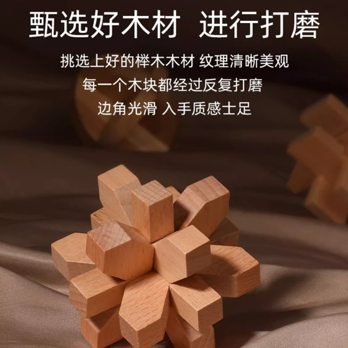 儿童鲁班锁孔明锁礼盒高难度益智积木玩具小学生送女男孩生日礼物1663高清大图