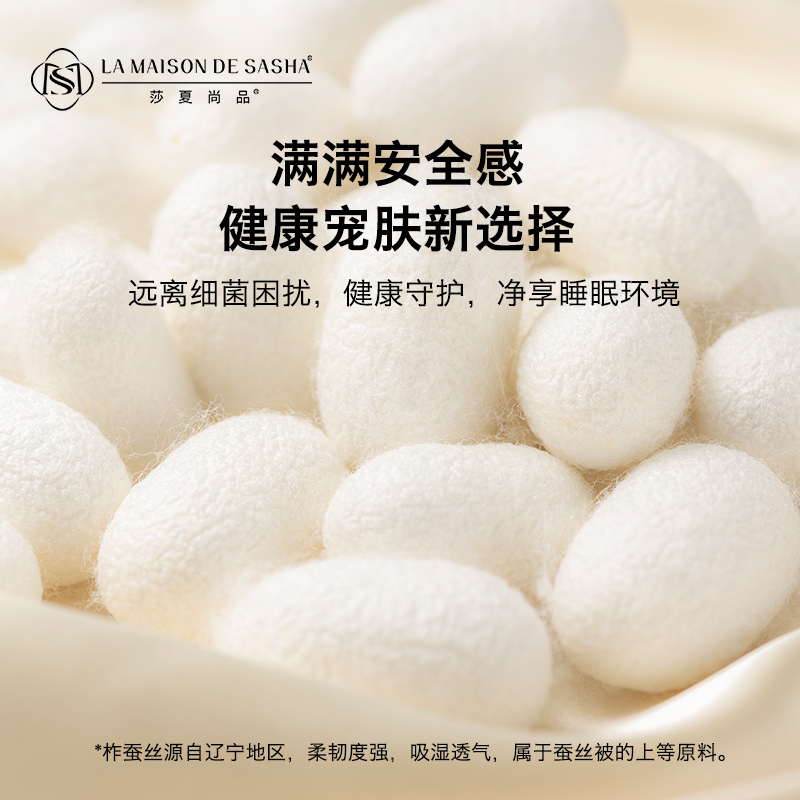 有机A类野蚕丝春秋被(1.5*2.1m)柔软亲肤透气100%柞蚕丝床上用品