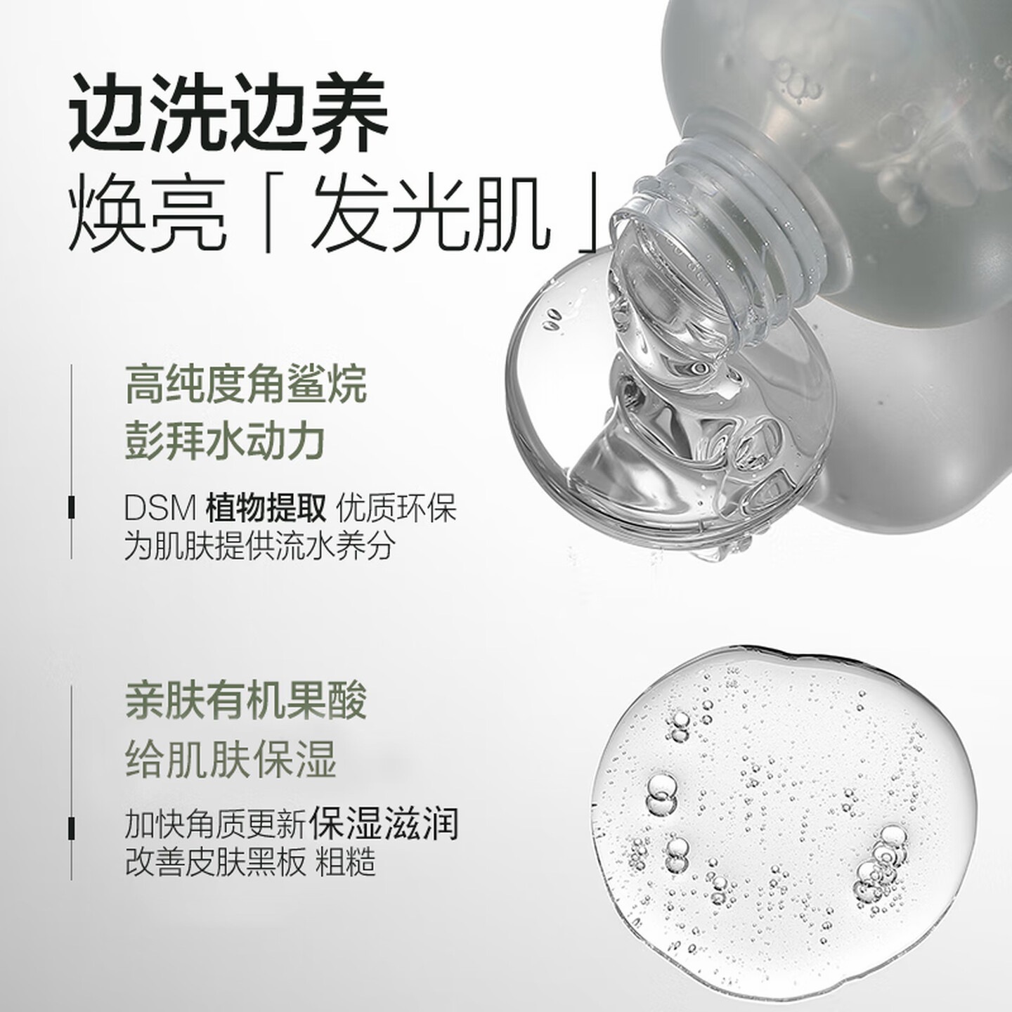 柏缇 森系 香氛沐浴露400ml 香味持久烟酰胺亮肤木质留香男女通用高清大图