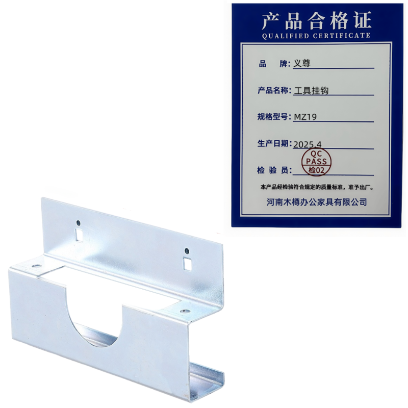 义尊 工具挂钩 MZ19 个高清大图