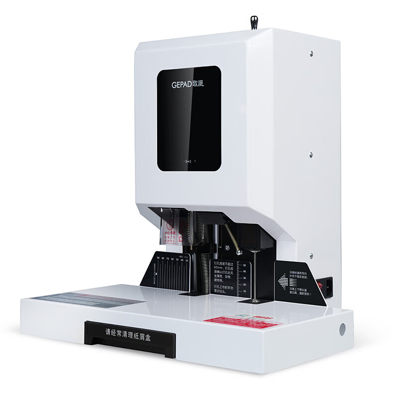 歌派PT-60T 600页会计凭证自动装订机60mm财务装订机电动打孔装订机办公档案铆管热熔装订机 文件打孔器