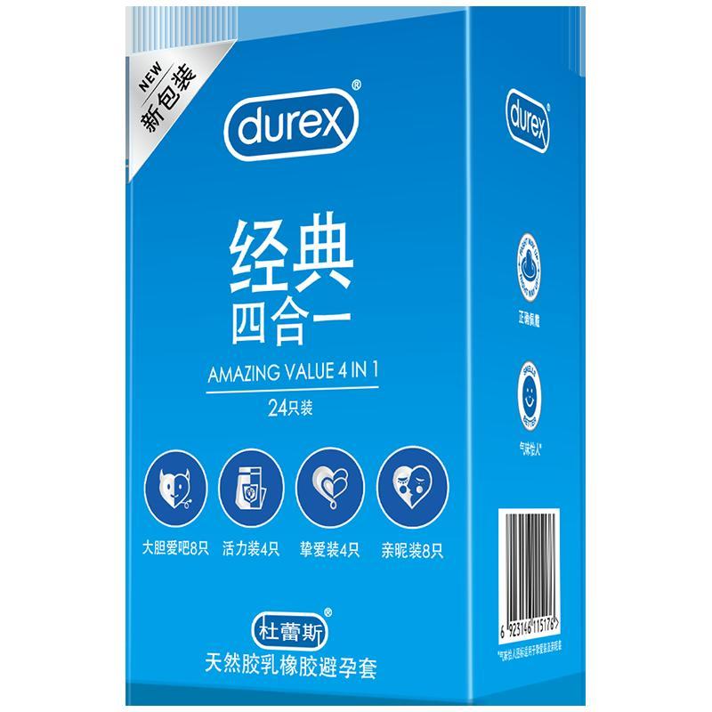 杜蕾斯(Durex) 避孕套 经典四合一24只+激爽四合一32只+超薄2只 共58只 超薄款 男用成人计生情趣性用品