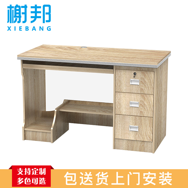 榭邦 办公家具 72办公桌电脑桌 1.2米鸡翅木 1200*600*750mm 颜色可选