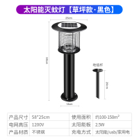 太阳能灭蚊灯户外防水庭院花园家用室外别墅电虫灯器驱蚊神器【TM-03黑色】【草坪灯】
