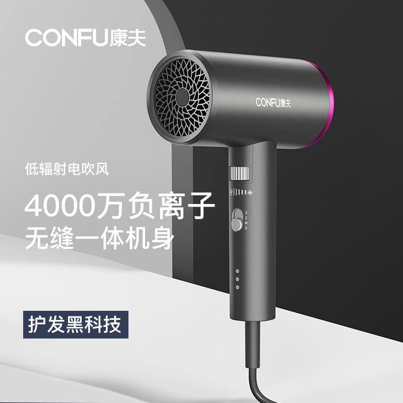 康夫(CONFU) 家用低辐射大功率负离子恒温冷热 电吹风机 KF-3149 黑色(单位:个)高清大图