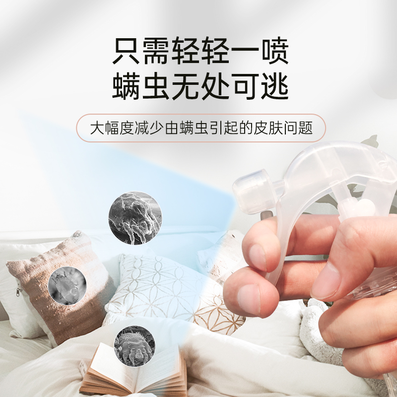蓝漂 床上家用免洗宿舍床单被子去祛螨虫 除螨喷雾 500ml*2瓶 LP-366058高清大图