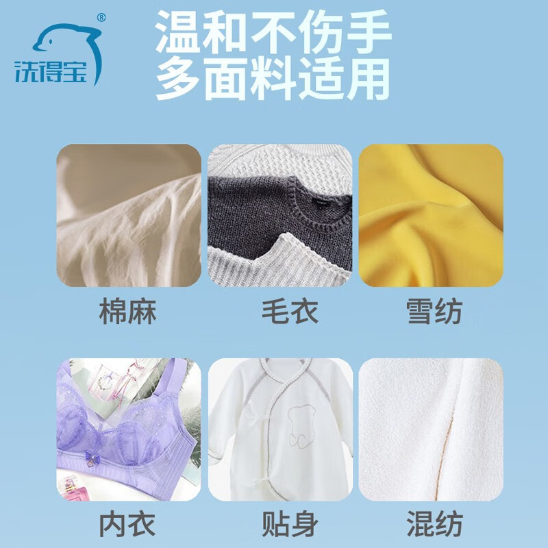 洗得宝 生物 酶活氧泡洗粉 1.5kg/桶 活氧深层去渍 亮白增色 XDB-PXF3233高清大图
