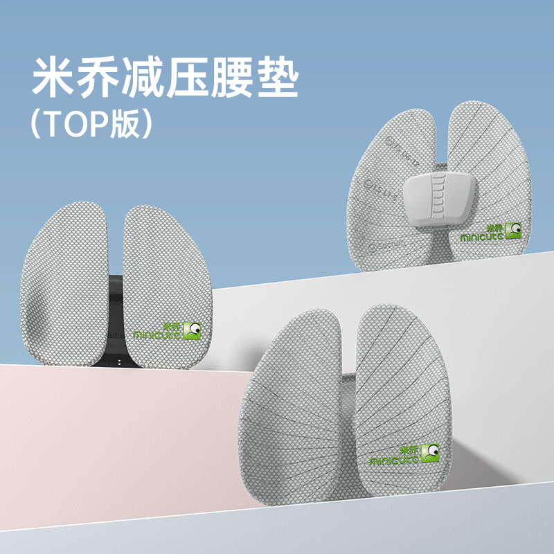米乔减压腰垫WP-4203(TOP气动护脊版)颜色随机