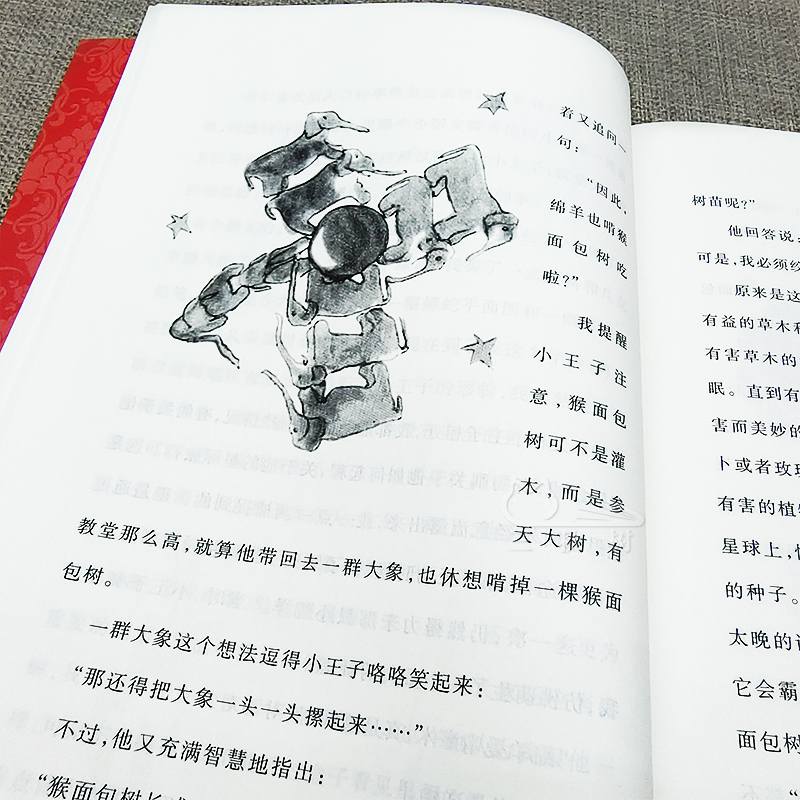 小王子书正版 原版 经典世界名著 外国童话故事书儿童读物小学生初中生课外阅读书籍 人民文学出版社rm
