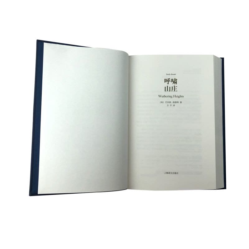 [正版]呼啸山庄(插图珍藏本)艾米莉·勃朗特著 方平译 英国文学 经典名著 上海译文出版社图片