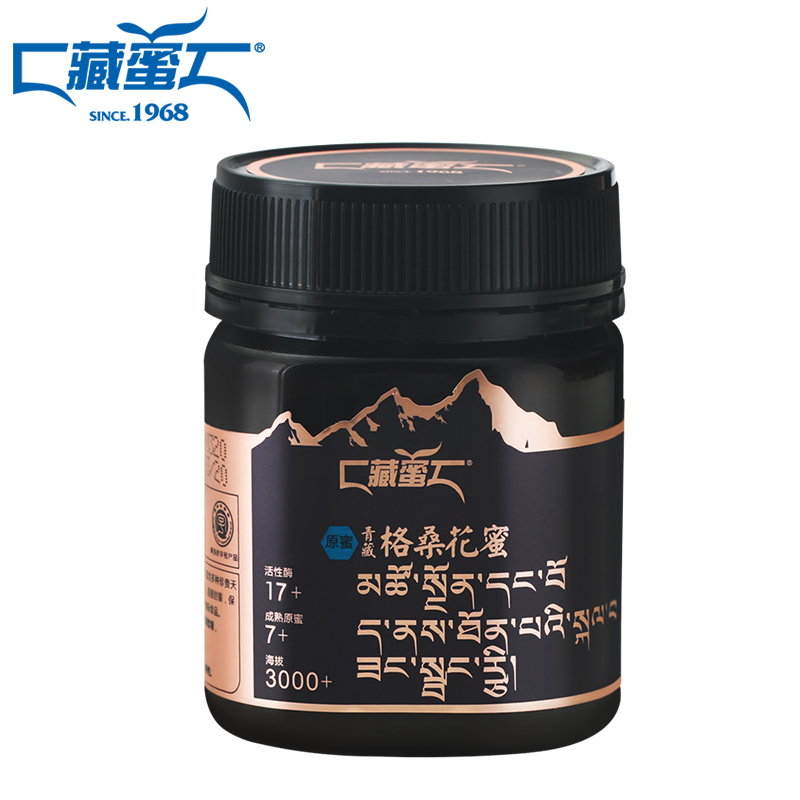 藏蜜青藏高原格桑花蜜250g农家自产天然有机真蜂蜜正品结晶蜜