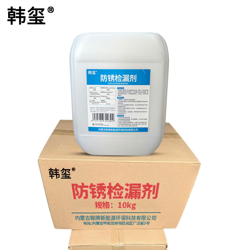 韩玺 防锈捡漏剂 10kg 桶高清大图