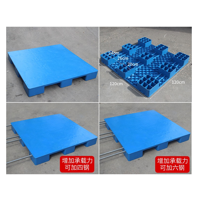 瑾如云海 塑料托盘 平板九脚托盘加厚 120*60cm 个高清大图