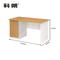 科朔 办公桌职员桌员工桌简约写字台板式办公桌1.4米KSB1407T