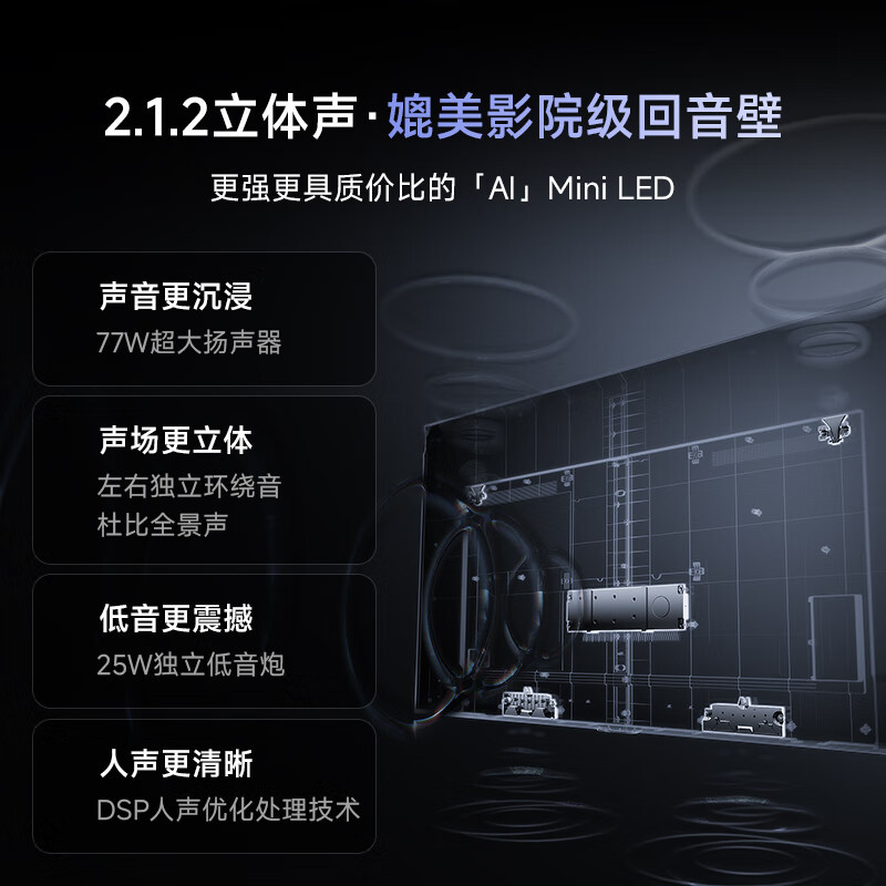 Vidda X100 Ultra 海信电视 100英寸MiniLED 4+128G智能平板电视机100V7N-Ultra