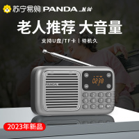 熊猫S3收音机老人播放器老年专用唱戏录音播放音响一体半导体 含8G 内存U盘