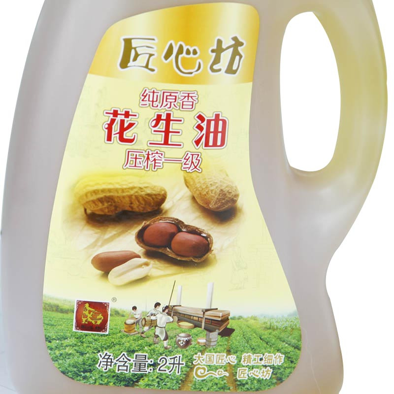 匠心坊纯原香花生油2升物理压榨一级植物油2L小瓶轻便装