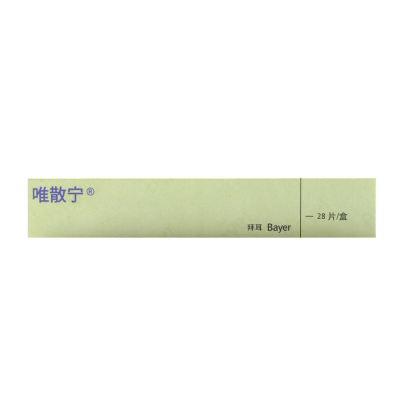 唯散宁地诺孕素片2mg*28片/盒高清大图