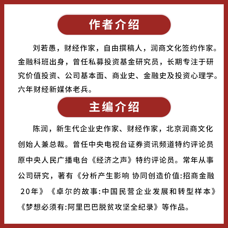 大道无形-段永平的49个投资金句 [正版]大道无形 段永平的49个投资金句 刘若愚著 研究段永平学投资的一条捷径 解构高清大图