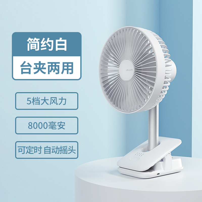 几素夹式小风扇宿舍usb便携式可充电床上桌面静音办公室桌上电风扇小型夹子摇头式强力电扇车载厨房户外露营高清大图