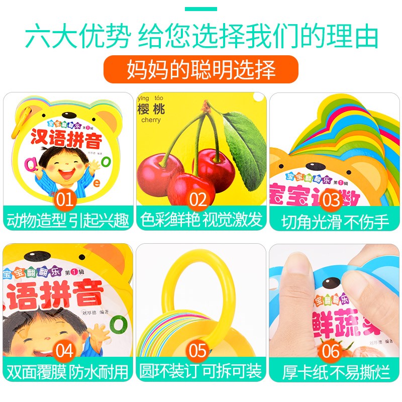 。小孩书本 儿童 早教育用品认字卡片基础识字幼儿园3-6岁大 P57-宝贝早教翻翻书全20册礼高清大图