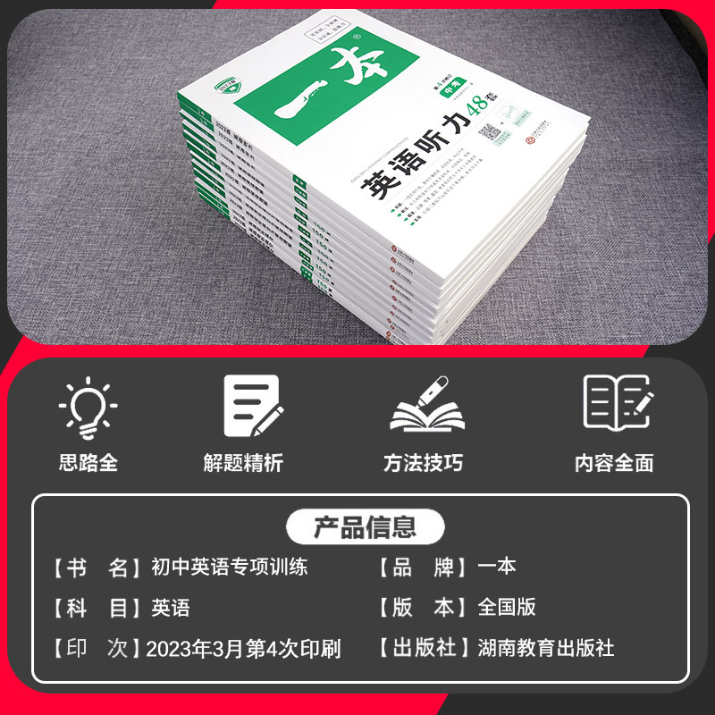 [九年级]英语词汇 初中通用 [正版]2024版初中一本英语完型填空与阅读理解100篇国一八年级模拟真题组合同步专项训练