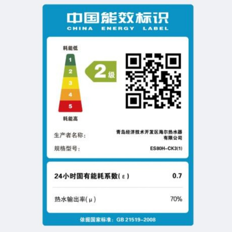 海尔(Haier)电热水器速热大水量 80升ES80H-CK3(1)