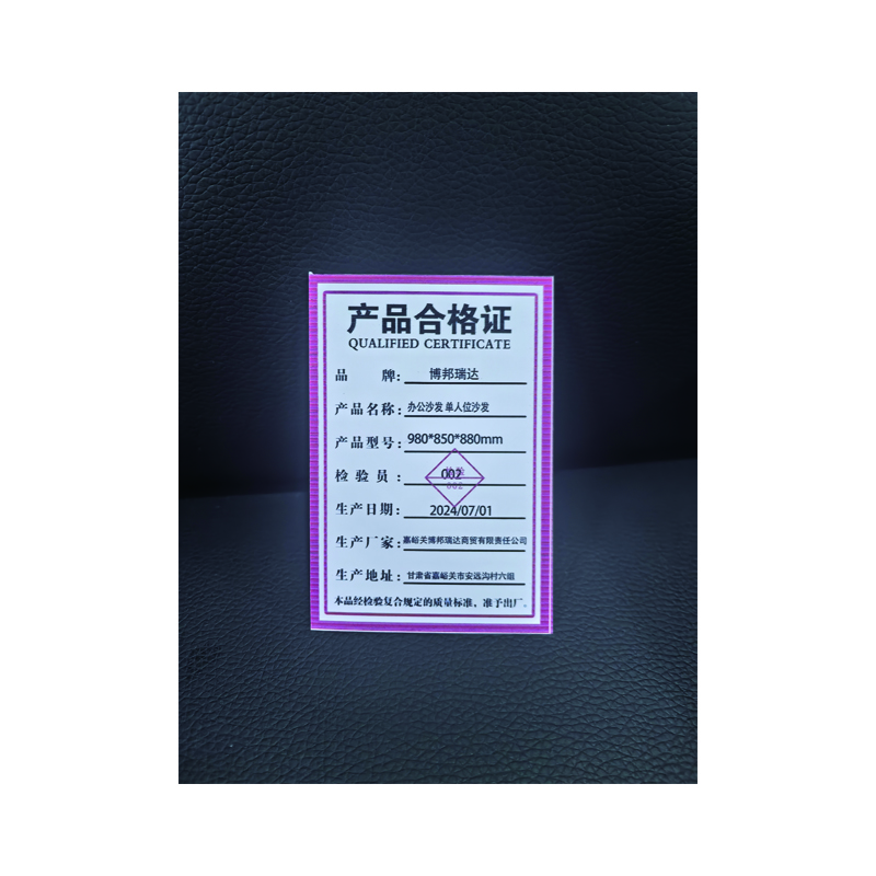 博邦瑞达 办公沙发 单人位沙发 980*850*880mm 个高清大图