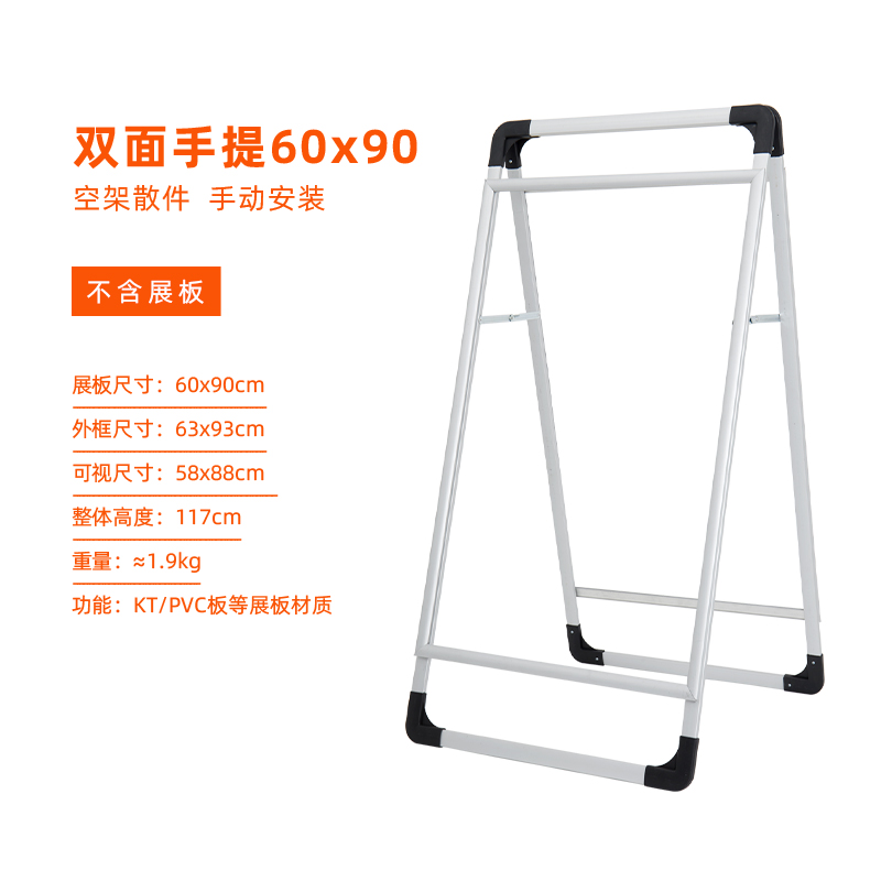 鑫环境 展架店招牌手提铝合金海报架立式落地式广告牌kt板展架制作宣传展示支架展板 仅架子不含广告 双面手提60*90