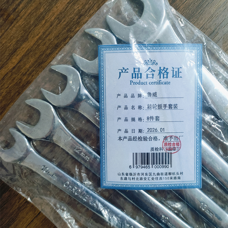 鲁威 棘轮扳手套装 套高清大图