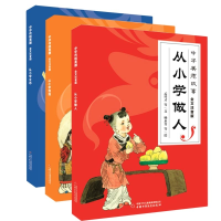 全新正版中华美德故事系列(共三册)9787514865219中国少儿
