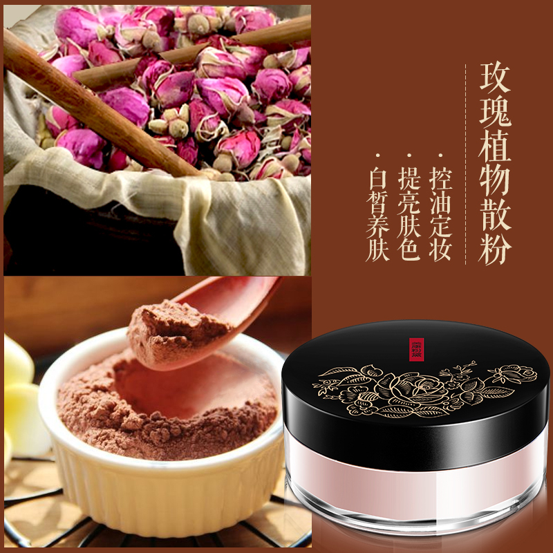 美康粉黛(MEIKING)植物散粉控油定妆粉饼扑散粉持久遮瑕保湿防水