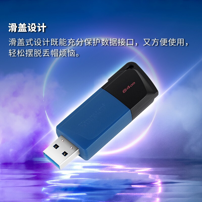 金士顿(Kingston)64GB USB3.2 Gen 1 U盘 DTXM 滑盖设计 多彩时尚 商务办公 学生优盘