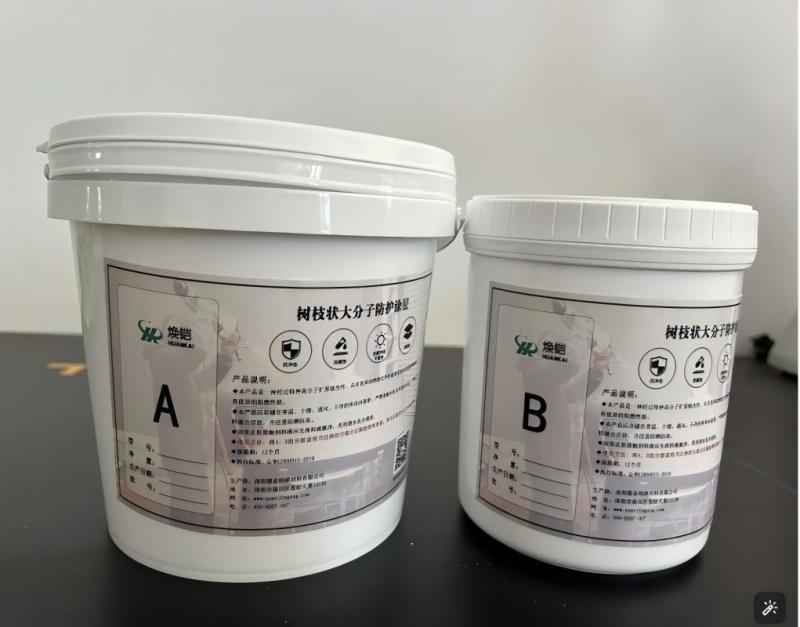 焕铠树枝状大分子防护涂层JD-EB-1亮光黑1.5kg/组高清大图