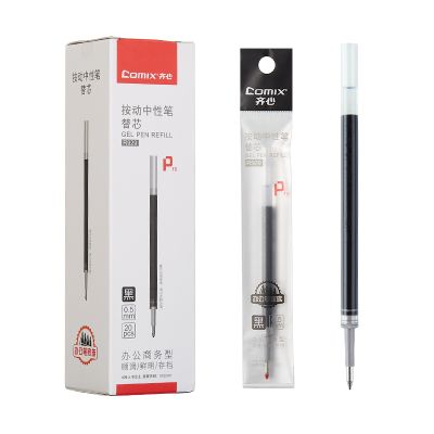 齐心 R929 经典按动中性替芯 子弹头 0.5mm 蓝 20支装