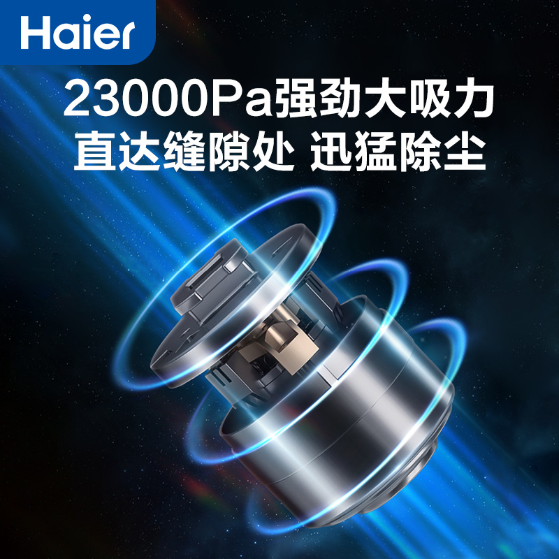 海尔(Haier)无线吸尘器家用车载手持轻量大吸力大功率小型智能除尘吸螨一体机猫毛地毯吸尘机 HZ-Q13X高清大图