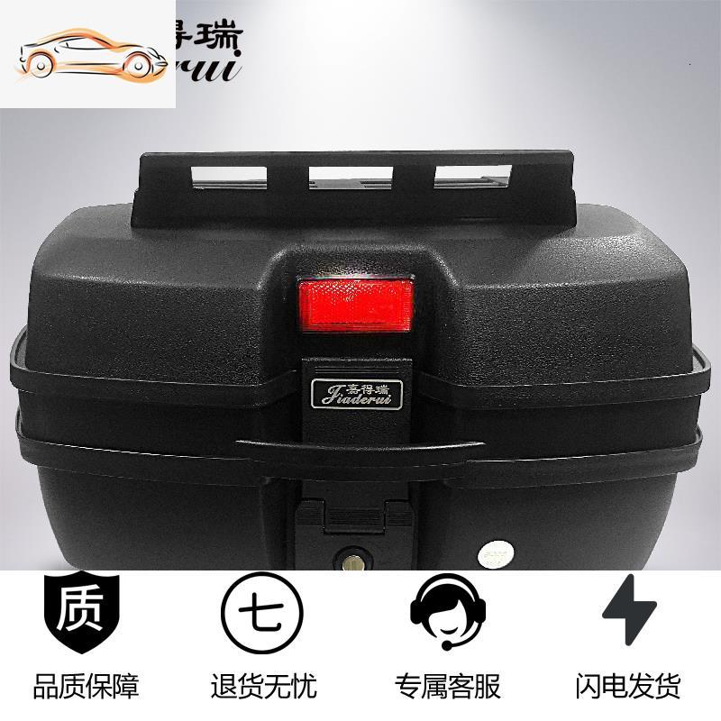 [补贴10%]嘉得瑞摩托车尾箱后备箱踏板电动车电瓶车工具箱通用特大号储物箱