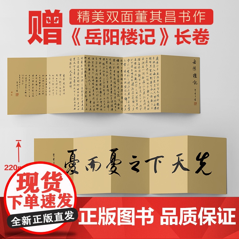 庙堂之忧 范仲淹与庆历新政及北宋政局 鲍坚著 中国古代政治历史宋朝范仲淹岳阳楼记中国古代名人传记名人名言书籍高清大图