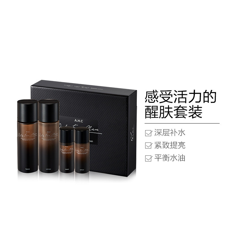 AHC 男士黑色谷物萃取 水乳护肤套盒 补水控油