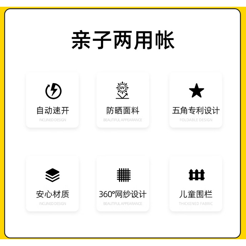 徽羚羊 儿童帐篷 羚羊310 全自动露营防晒 室内外两用帐 HLY-ZP-24004高清大图