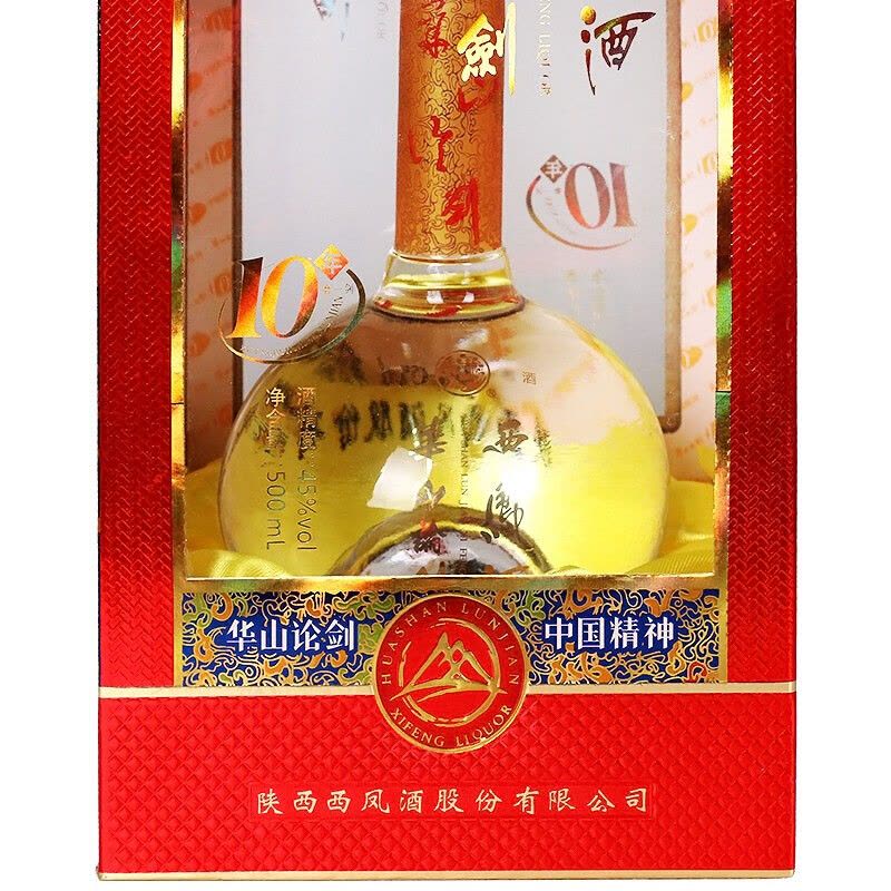未開封　華山論劍 中華精釀 白酒 500mL 45% O1CN01xAWVqa1N6D2Zf56yS_!!